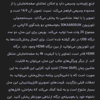 تلویزیون پنجاه اینچ|تلویزیون و پروژکتور|مسجد سلیمان, |دیوار