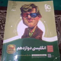 سیرتاپیاز زبان دوازدهم سال هزارو چهارصد وسه|کتاب و مجله آموزشی|رشت, استقامت ۱|دیوار
