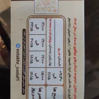 بلیط استخر صدف