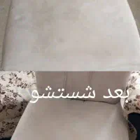 مبل‌شویی‌وشستشوی‌مبل‌(آبان )فرش خوشخواب تخفیف ویژه|خدمات نظافت|بندرعباس, |دیوار