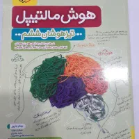 کتاب کمک درسی تیزهوشان هوش مالتیپل ششم خیلی سبز