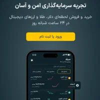 سایت سرمایه گذاری