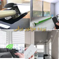 تولیدی پرده زبرا ۳۰۰۰طرح اداری و منازل تحویل۱ساعته|پرده، رانر، رومیزی|تهران, تهرانسر شرقی|دیوار