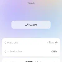 گوشی پوکو c65