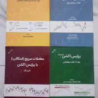 مجموعه کتب سرمایه گذاری و معامله گری