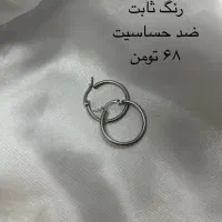 اکسسوری دستبند پابندگردنبند گوشواره پیرسینگ انگشتر|بدلیجات|رشت, گلزاران|دیوار