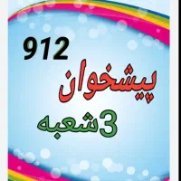 ۰۹۱۳.۸۱۵.۵۴.۲۶