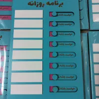 پلنر / تابلو برنامه ریزی روزانه / تک و عمده|لوازم التحریر|تهران, نارمک جنوبی|دیوار