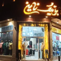 استخدام همکار‌ و‌فروشنده اقاوخانم+ادمین اینستا|استخدام خدمات فروشگاه و رستوران|اصفهان, رزمندگان|دیوار