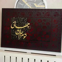 تابلوی کالیگرافی (نقاشیخط)برجسته،طرح فرش
