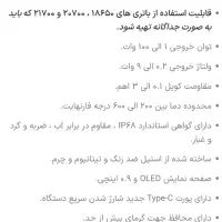 ویپ ۱۰۰وات|زیورآلات و اکسسوری|میاندوآب, |دیوار