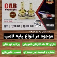 فروش انواع هدلایت با قیمت استثنایی حضوری و آنلاین