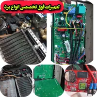 سرویس تعمیرات فوق تخصصی کولرگازی پکیج پمپ آب|خدمات پیشه و مهارت|مشهد, الهیه|دیوار