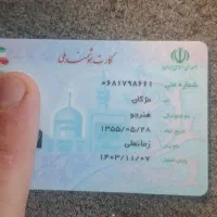تعدادی مدارک پیدا شده