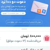 دوسر برد ۱۰۰تومنی
