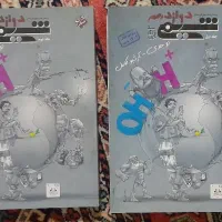 کتاب کنکور تجربی|کتاب و مجله آموزشی|کرج, حصار سرجوب|دیوار