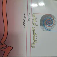 کتاب های دانشگاه آموزش ابتدایی