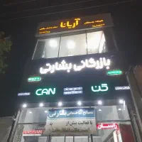راننده ی نیسان دست به آچار و فنی
