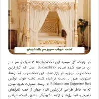 تختخواب از طلا با طرح کفش