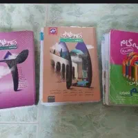 گام به گام دهم تا دوازدهم تجربی