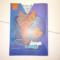 کتاب های تست و درسنامه انسانی|کتاب و مجله آموزشی|تهران, فلسطین (میدان انقلاب)|دیوار