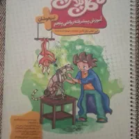 کتاب کمک درسی پنجم