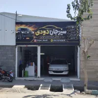 نصب شیشه دودی خودرو سیرجان