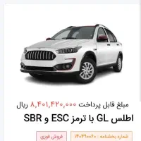 حواله اطلسGL