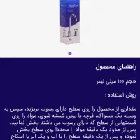 جرم گیر شیر آلات|مواد شوینده و دستمال کاغذی|تربت جام, حافظ|دیوار