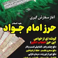 سرکتاب و استخاره