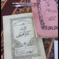 دعانویسی و سرکتاب