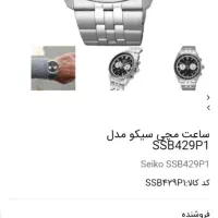 ساعت سیکو|ساعت|اندیشه, اندیشه فاز ۴|دیوار