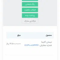 حواله نیسان التیما ۲۰۲۵|خودرو سواری و وانت|تهران, آبشار|دیوار
