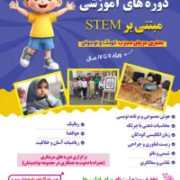 آموزش تخصصی رباتیک ، هوش مصنوعی