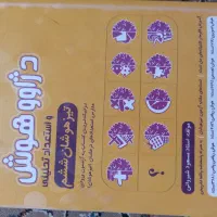 کمک آموزشی تیز هوشان ششم ابتدایی نشر ایکاد