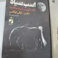 کتاب روانشناسی موفقیت