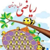 آموزش تمام مقاطع ابتدایی