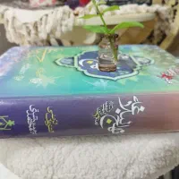 کتاب نهج البلاغه