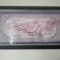 تابلو وان یکاد سایز۱۱۶در۶۴