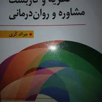 کتاب سایکوبوک