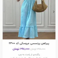پیراهن|لباس|تهران, نارمک|دیوار