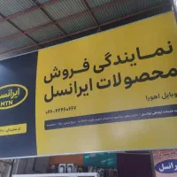 تابلو فلکسی