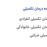 صدور انواع بیمه نامه خودرو قسطی|خدمات مالی، حسابداری، بیمه|اسلام‌‌آباد غرب, |دیوار