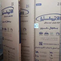 کارتون یخچال الکترو استیل