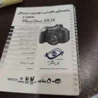 دوربین کنون مدلS5IS|دوربین عکاسی و فیلمبرداری|قزوین, |دیوار