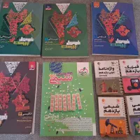کمک درسی