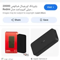 پاوربانک