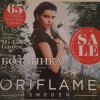 تعدادی مجله فشن و محصولات بهداشتی و آرایشی نو|مجلات|فردیس, سرحد آباد|دیوار