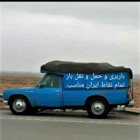 همایش نیسان بارهای بروجرد ح‌م‌ل ب‌ا‌ر ک‌ل ک‌ش‌و‌ر