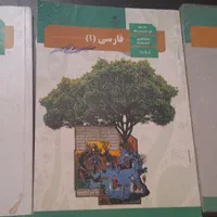 کتاب های عمومی دبیرستان ۱۱ کتاب با قیمت استثنایی|کتاب و مجله آموزشی|اصفهان, برازنده|دیوار